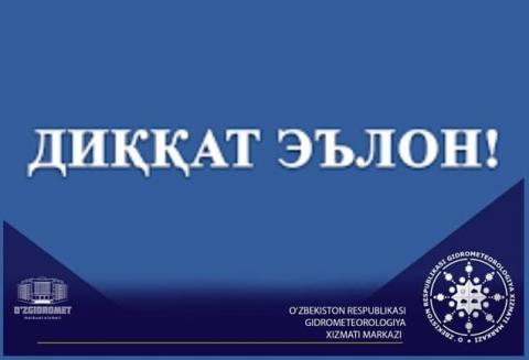 О защите диссертационной работы Ширинбаева Дильмухаммада Нуролиевича на соискание ученой степени  доктора философии (PhD) по географическим наукам