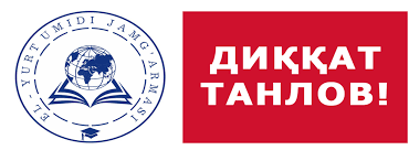 Diqqat е’lon!