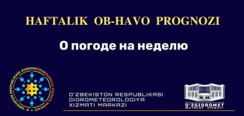 ПРОГНОЗ ПОГОДЫ ПО УЗБЕКИСТАНУ НА 29 АВГУСТА-4 СЕНТЯБРЯ