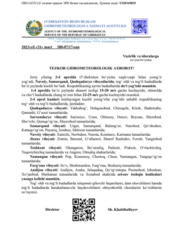 ЭКСТРЕННАЯ ГИДРОМЕТЕОРОЛОГИЧЕСКАЯ ИНФОРМАЦИЯ!