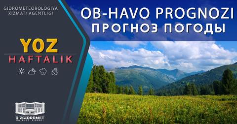 ПРОГНОЗ ПОГОДЫ ПО УЗБЕКИСТАНУ НА 28 -31 АВГУСТА И 1 СЕНТЯБРЯ